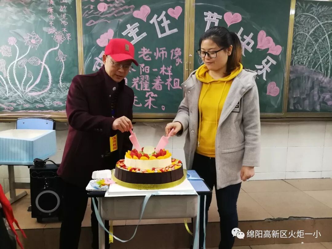 班主任节主题班会集锦