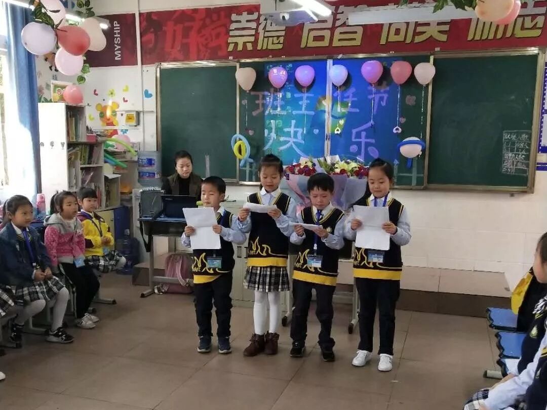 班主任节主题班会集锦
