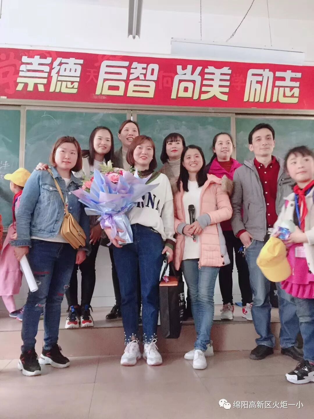 班主任节主题班会集锦