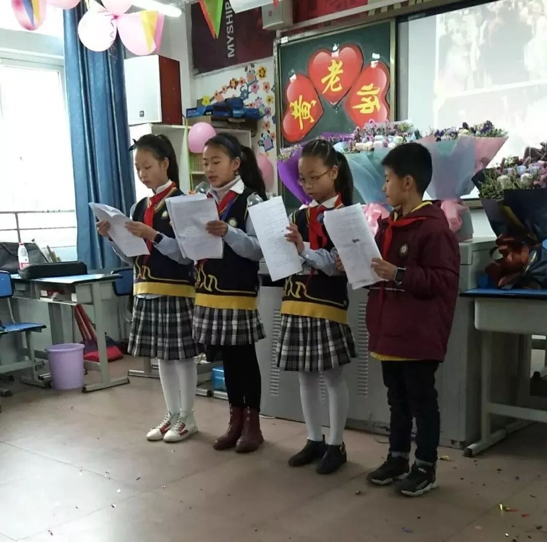 班主任节主题班会集锦