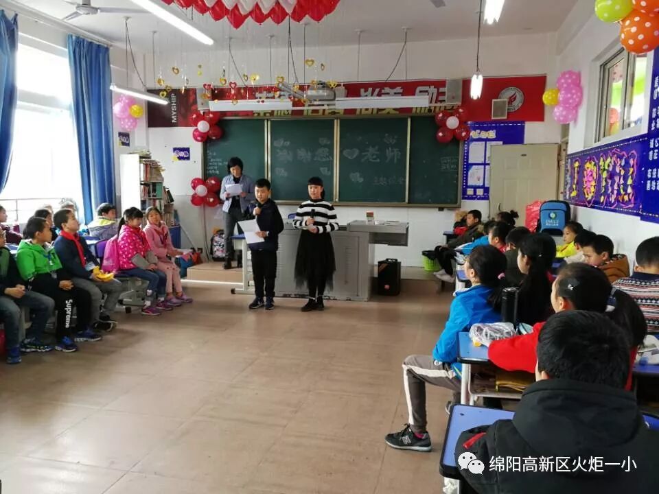 班主任节主题班会集锦