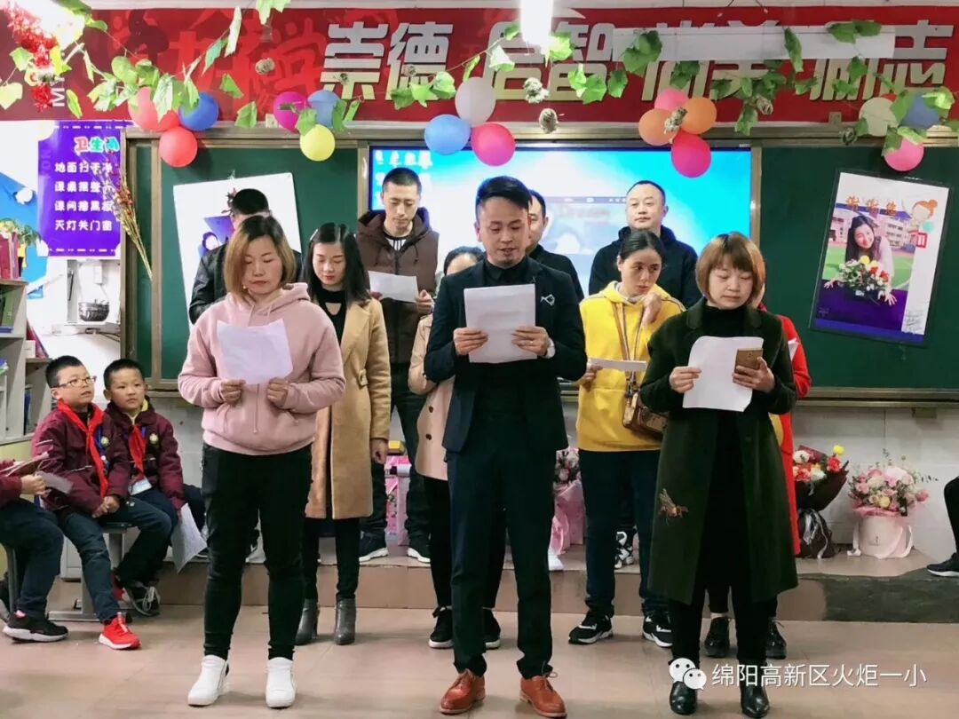 班主任节主题班会集锦