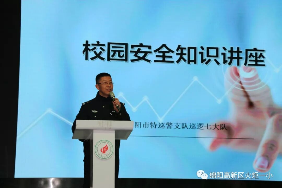 【火一动态】安全校园 幸福成长——特巡警七大队校园安全知识走进火炬一小