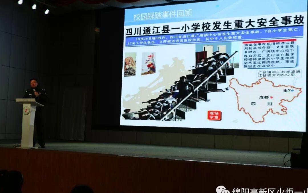 【火一动态】安全校园 幸福成长——特巡警七大队校园安全知识走进火炬一小