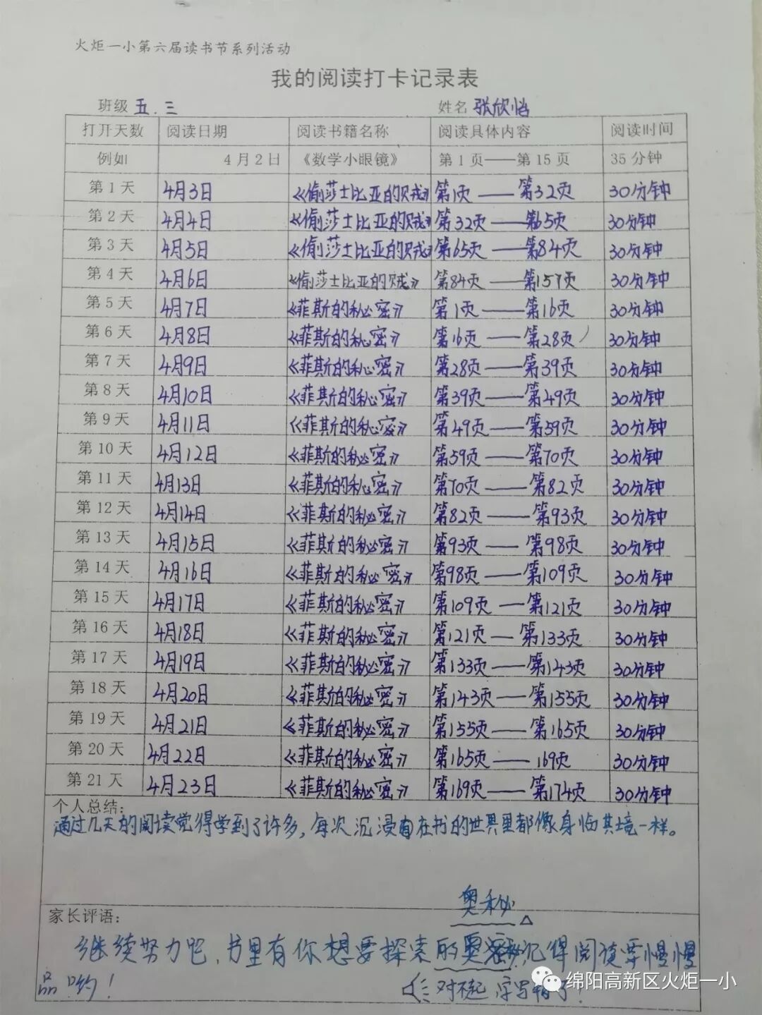 【火一读书节】21天阅读打卡，让阅读成为习惯
