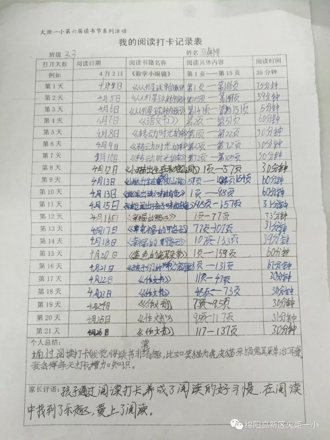 【火一读书节】21天阅读打卡，让阅读成为习惯