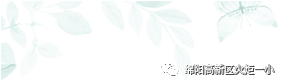 【火一动态】看得见的成长，再试T（主题）R（探究）I（整合）课程——第二十三期教师论坛