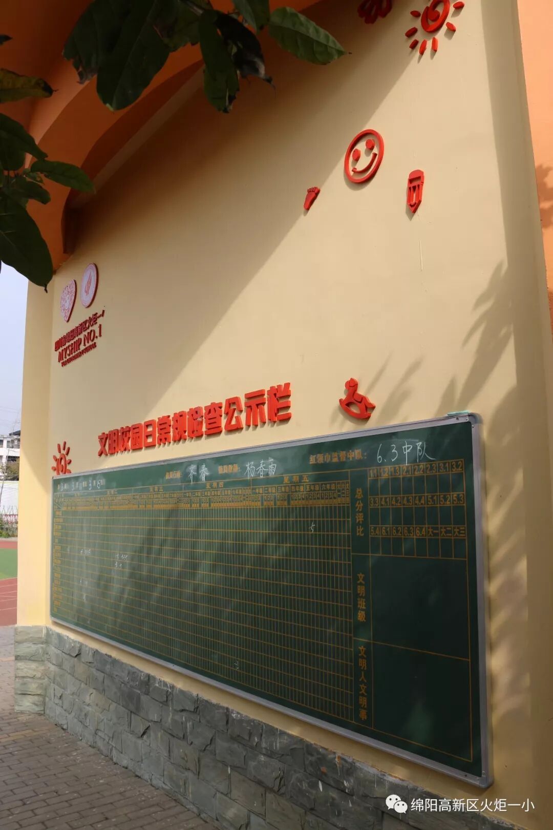 【火一喜讯】我校被评为“2018年绵阳市学校德育工作先进集体”