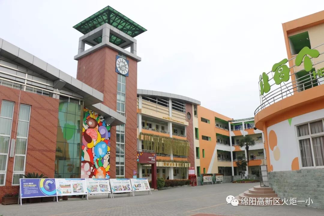 【火一喜讯】我校被评为“2018年绵阳市学校德育工作先进集体”