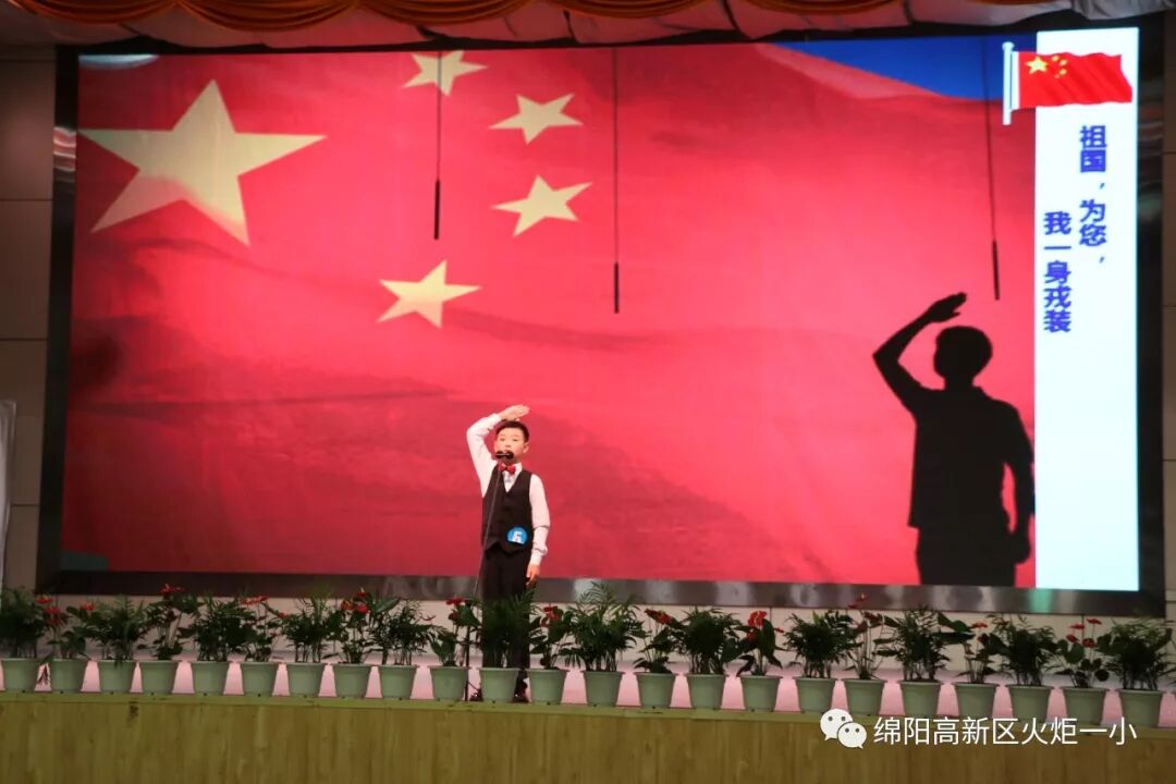 【火一喜报】我校选手连续六年蝉联绵阳市中小学生演讲比赛小学组冠军