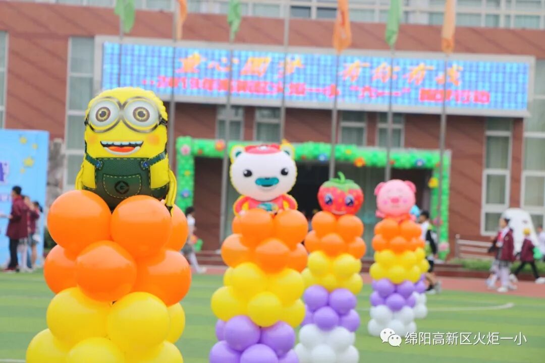 【火一动态】童心圆梦,有你有我——火炬一小"六•一"圆梦系列活动