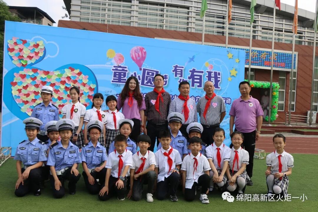【火一动态】童心圆梦,有你有我——火炬一小"六•一"圆梦系列活动