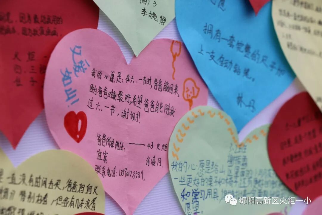 【火一动态】童心圆梦,有你有我——火炬一小"六•一"圆梦系列活动