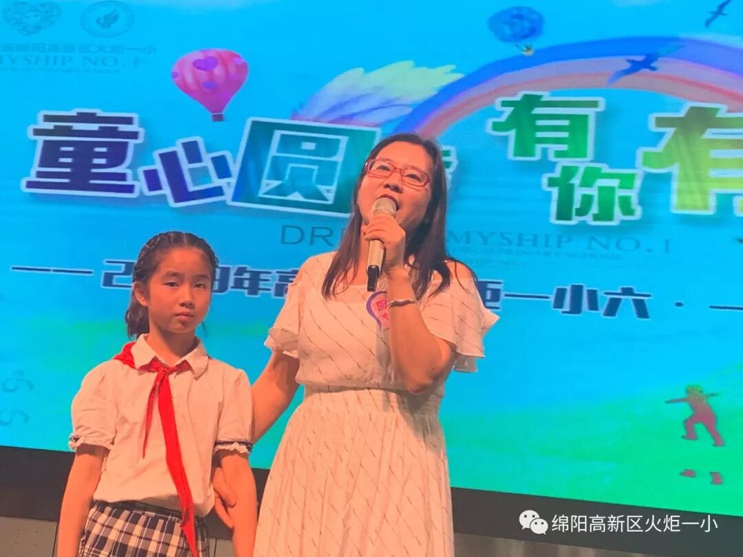 【火一动态】童心圆梦,有你有我——火炬一小"六•一"圆梦系列活动