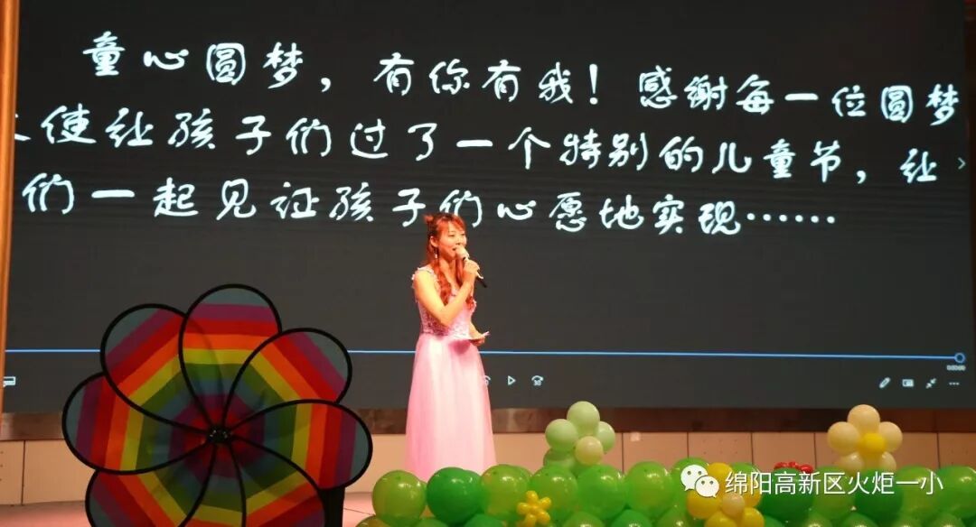 【火一动态】童心圆梦,有你有我——火炬一小"六•一"圆梦系列活动
