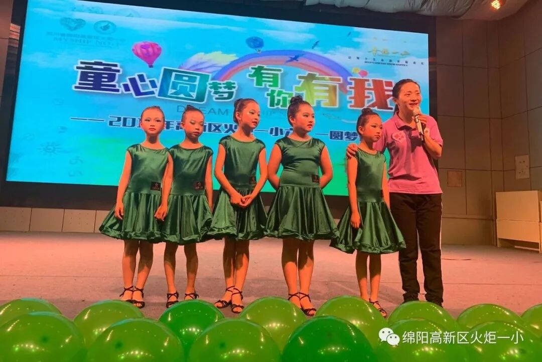 【火一动态】童心圆梦,有你有我——火炬一小"六•一"圆梦系列活动