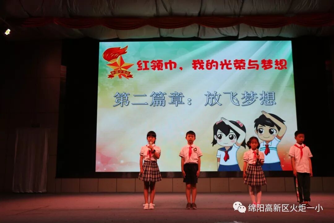 【火一动态】童心圆梦,有你有我——火炬一小"六•一"圆梦系列活动