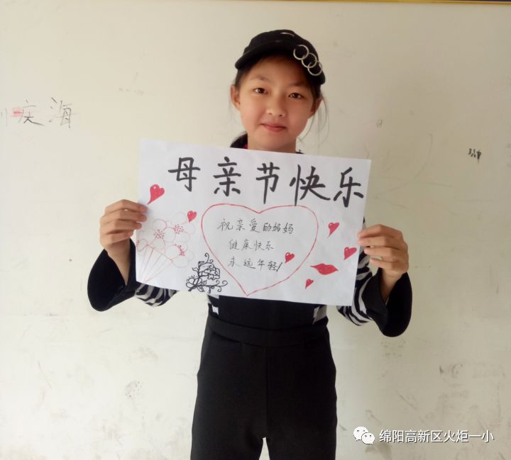 【火一动态】亲爱的妈妈，我爱您——火炬一小母亲节感恩活动
