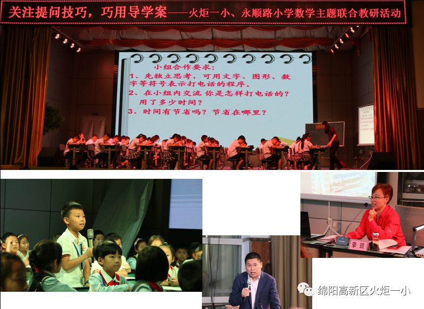 【火一教研节】联合教研共发展，合作交流同提高——火炬一小，永顺路小学语数联合教研活动