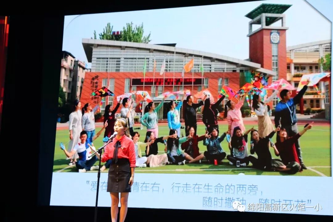 【火一喜报】我校教师喜获绵阳市师德演讲比赛第三名