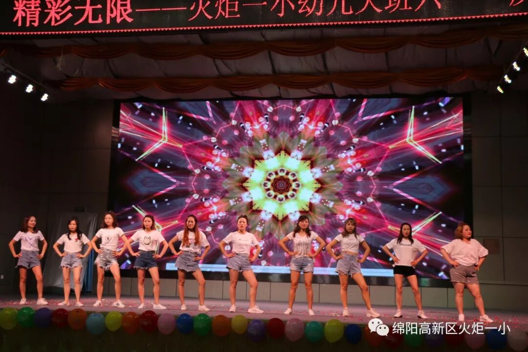 【火一动态】欢乐童年，精彩无限——火炬一小幼儿大班“六•一”庆祝活动