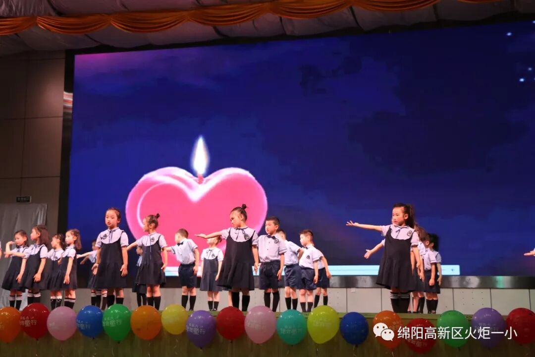 【火一动态】欢乐童年，精彩无限——火炬一小幼儿大班“六•一”庆祝活动