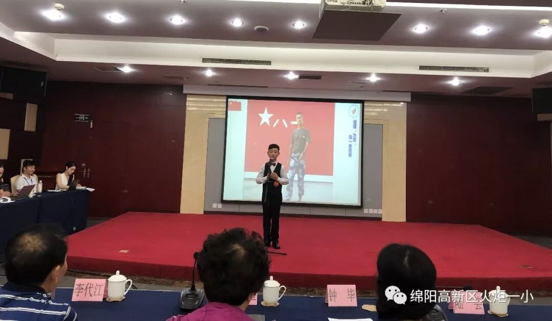 【火一喜讯】我校学生何崇正荣获四川省演讲比赛小学组一等奖