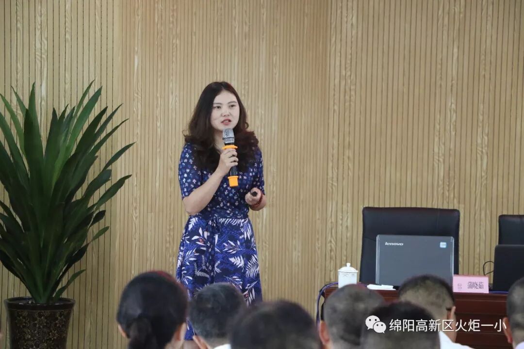 【火一动态】蒲晓茹校长在北川县中小学2019年校（园）长培训会上作专题讲座