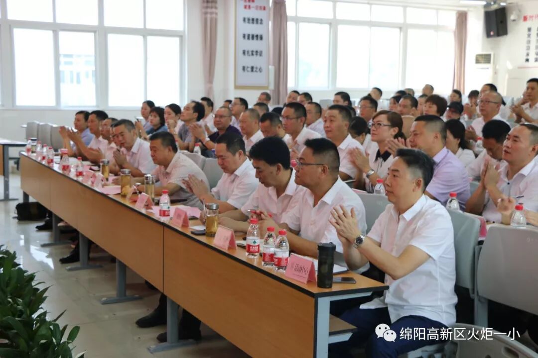 【火一动态】蒲晓茹校长在北川县中小学2019年校（园）长培训会上作专题讲座