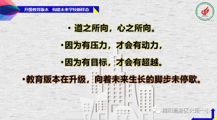 【火一动态】蒲晓茹校长在北川县中小学2019年校（园）长培训会上作专题讲座