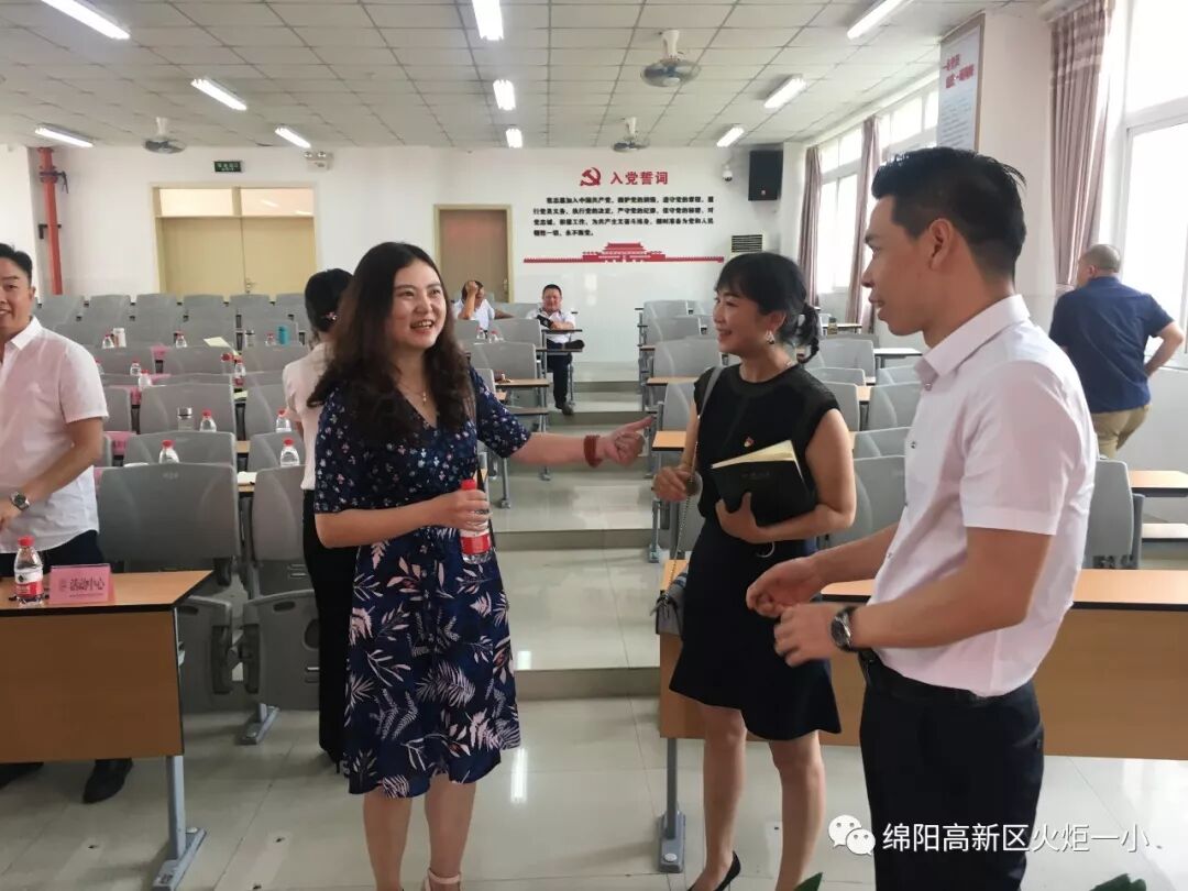 【火一动态】蒲晓茹校长在北川县中小学2019年校（园）长培训会上作专题讲座