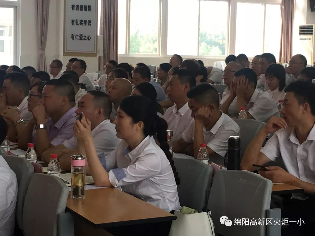 【火一动态】蒲晓茹校长在北川县中小学2019年校（园）长培训会上作专题讲座