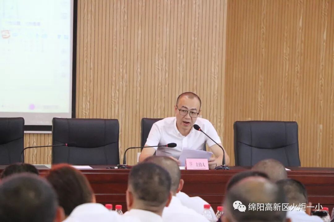 【火一动态】蒲晓茹校长在北川县中小学2019年校（园）长培训会上作专题讲座