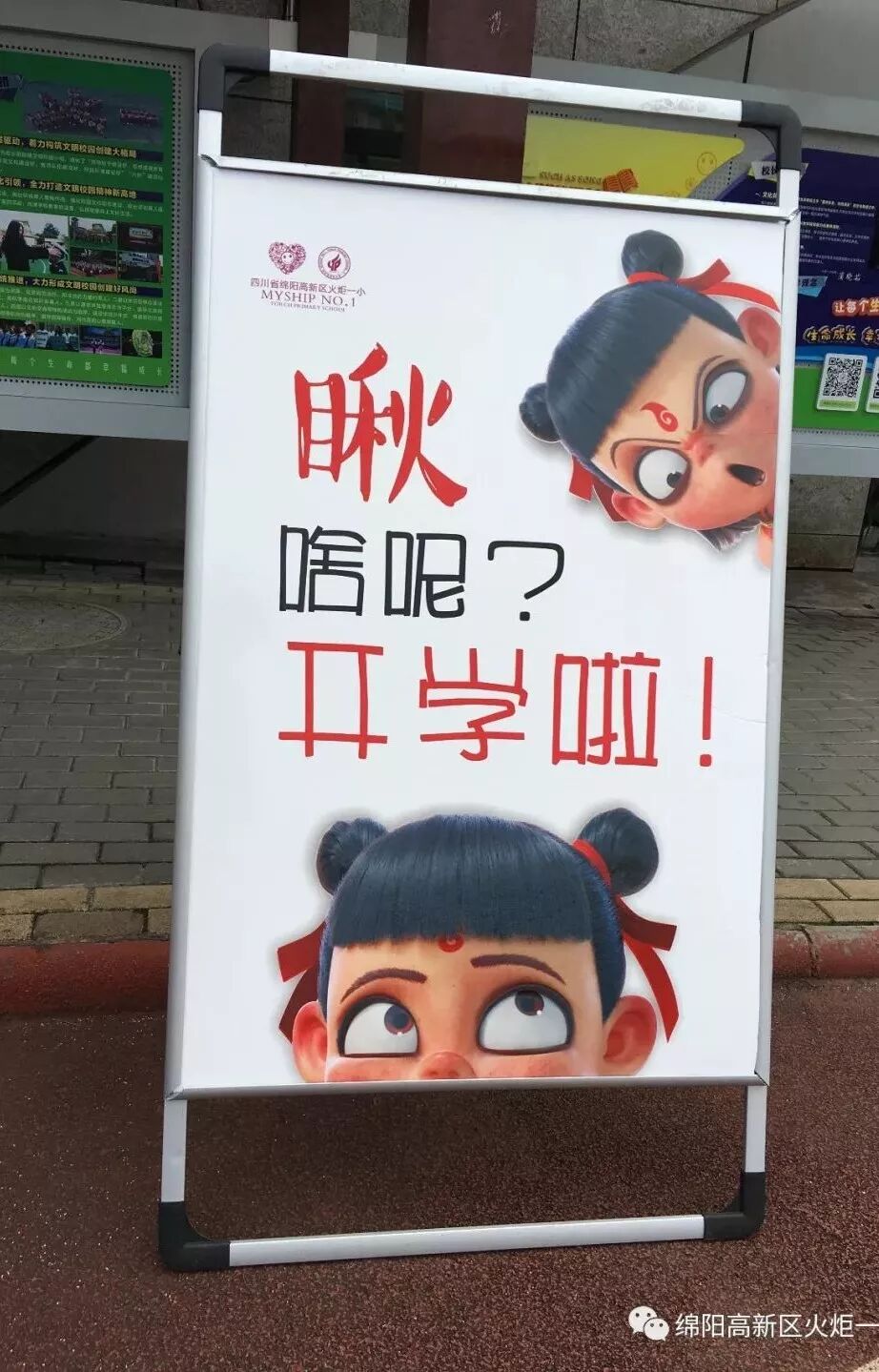 【火一动态】家校携手   系好人生第一粒扣子——2019年秋家长学校培训活动