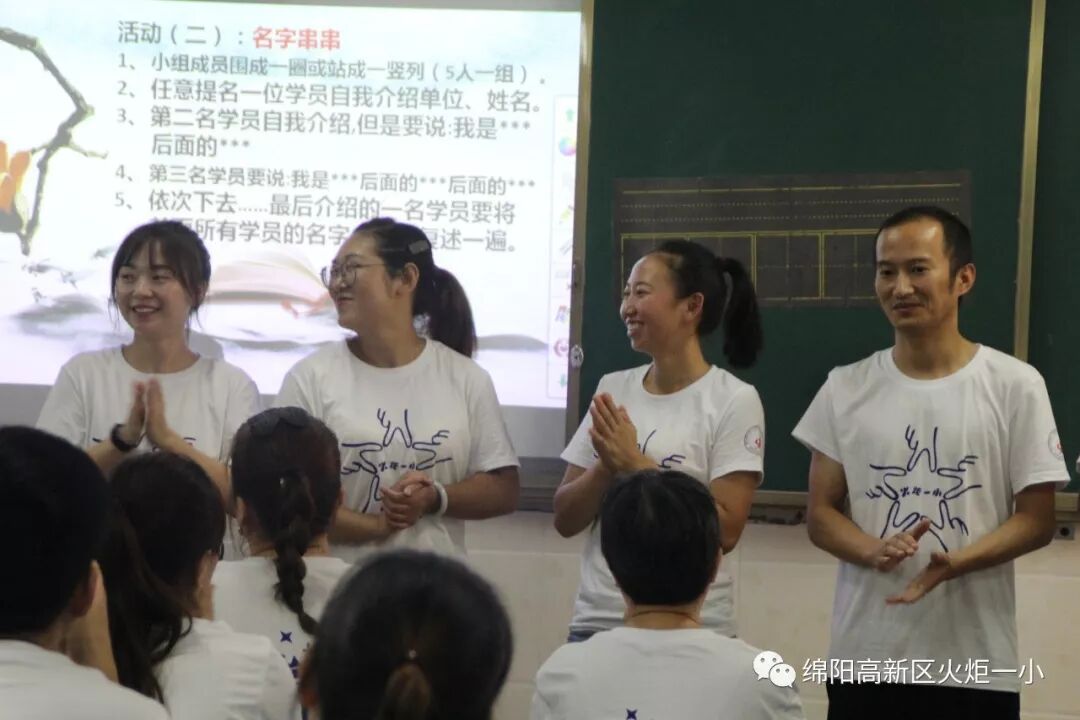 【火一动态】家校携手   系好人生第一粒扣子——2019年秋家长学校培训活动