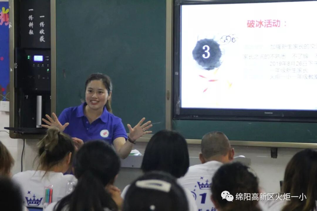 【火一动态】家校携手   系好人生第一粒扣子——2019年秋家长学校培训活动