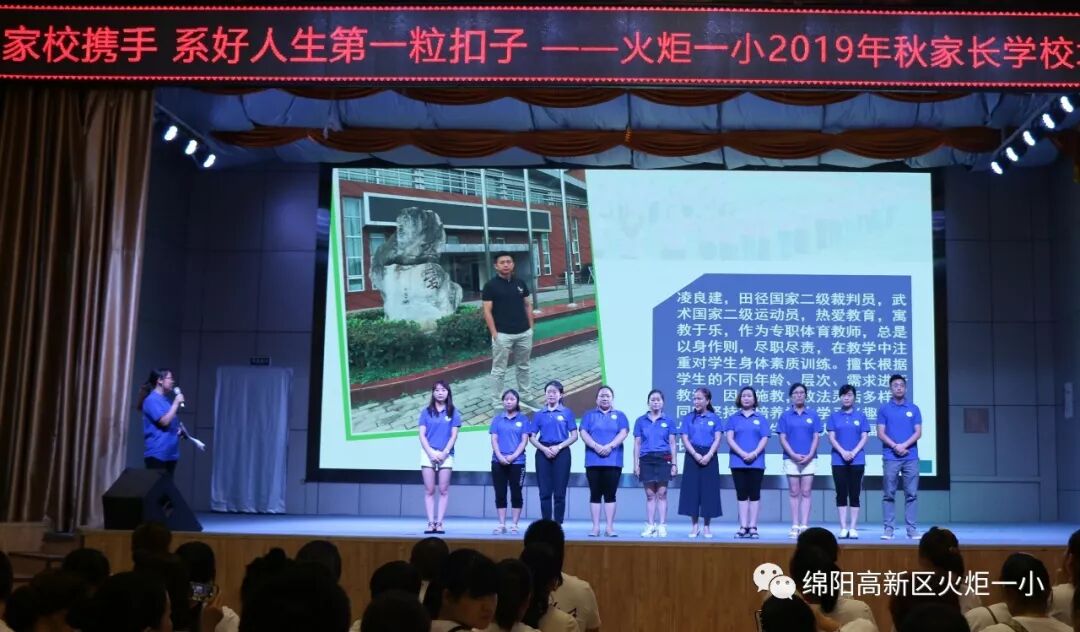 【火一动态】家校携手   系好人生第一粒扣子——2019年秋家长学校培训活动