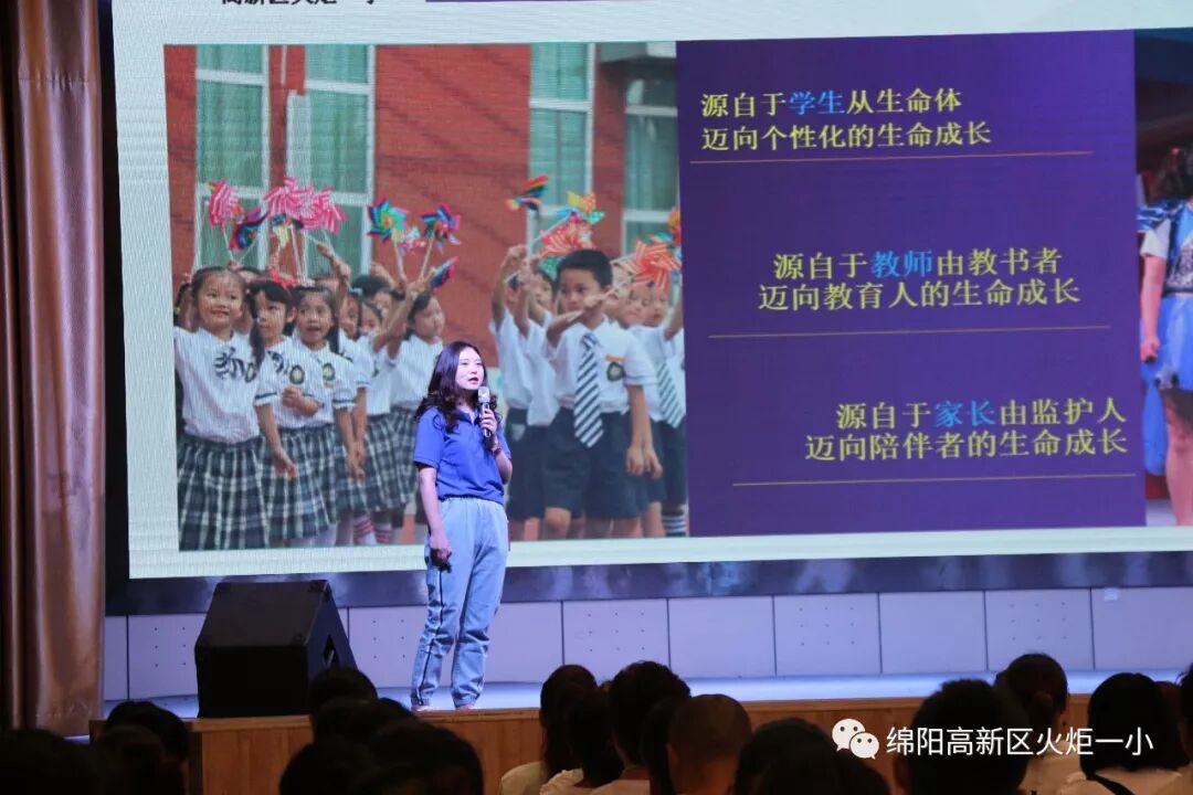 【火一动态】家校携手   系好人生第一粒扣子——2019年秋家长学校培训活动