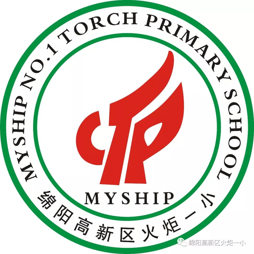 【火一动态】凝心聚力 学以致远 ——火炬一小2019年秋开学教师综合培训