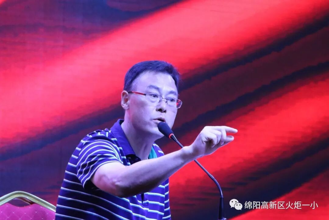 【火一动态】凝心聚力 学以致远 ——火炬一小2019年秋开学教师综合培训