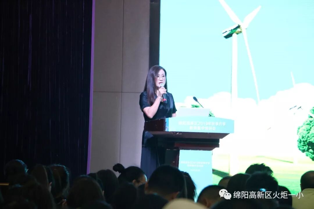 【火一动态】凝心聚力 学以致远 ——火炬一小2019年秋开学教师综合培训