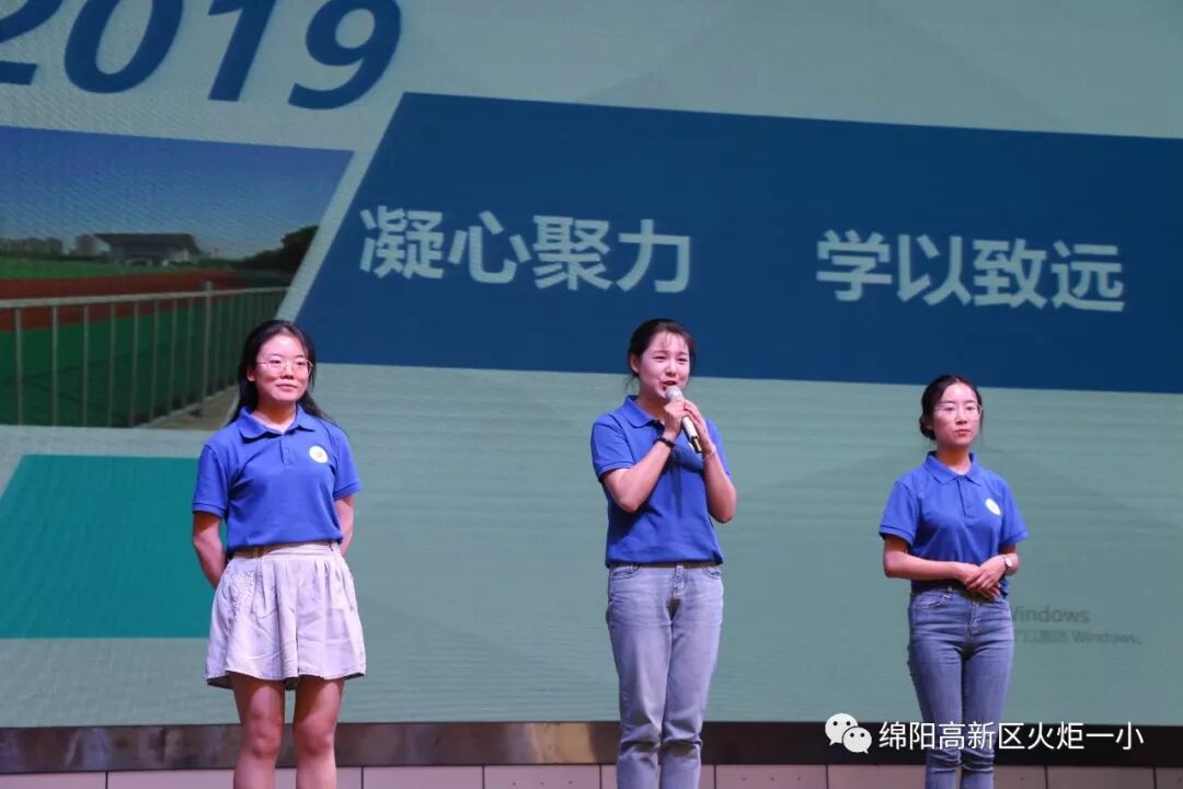 【火一动态】凝心聚力 学以致远 ——火炬一小2019年秋开学教师综合培训