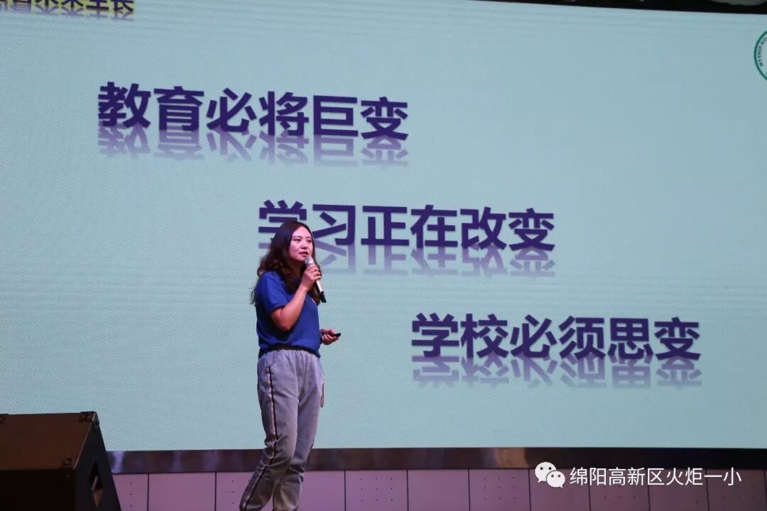 【火一动态】凝心聚力 学以致远 ——火炬一小2019年秋开学教师综合培训