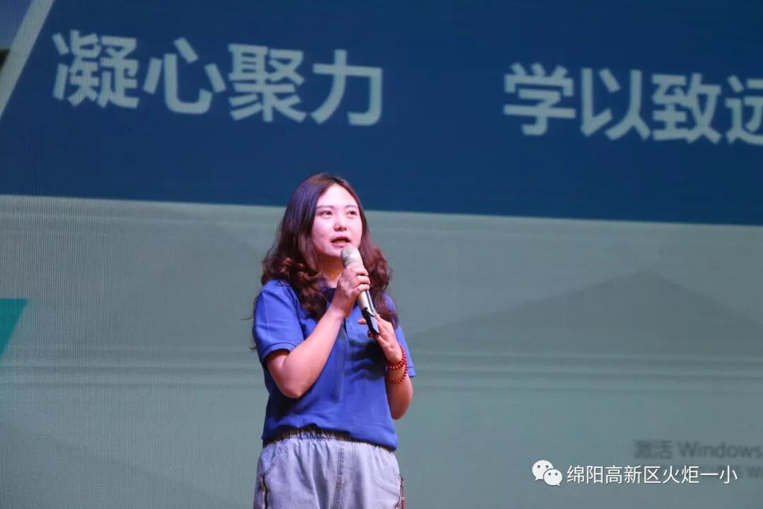 【火一动态】凝心聚力 学以致远 ——火炬一小2019年秋开学教师综合培训