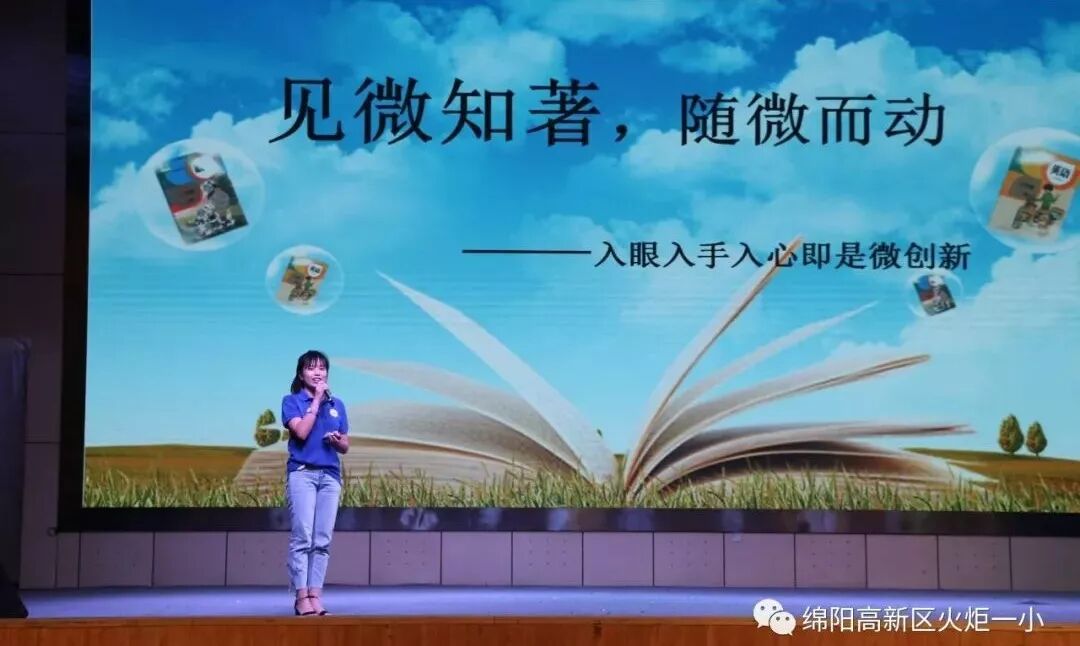 【火一动态】凝心聚力 学以致远 ——火炬一小2019年秋开学教师综合培训