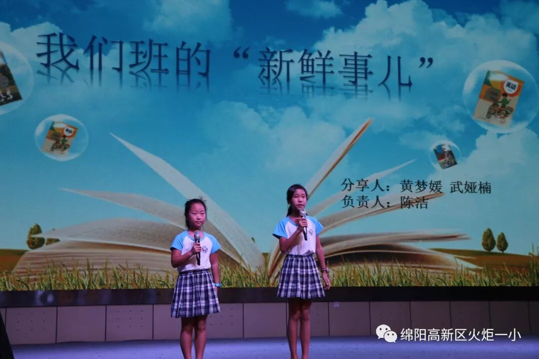 【火一动态】凝心聚力 学以致远 ——火炬一小2019年秋开学教师综合培训