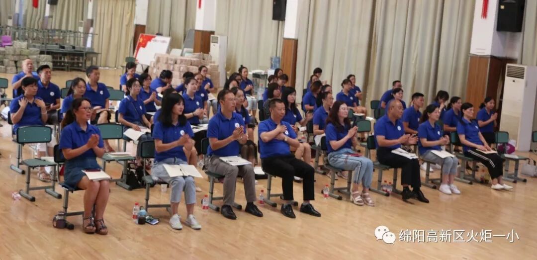 【火一动态】凝心聚力 学以致远 ——火炬一小2019年秋开学教师综合培训