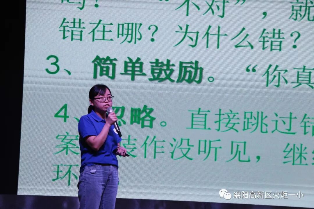 【火一动态】凝心聚力 学以致远 ——火炬一小2019年秋开学教师综合培训