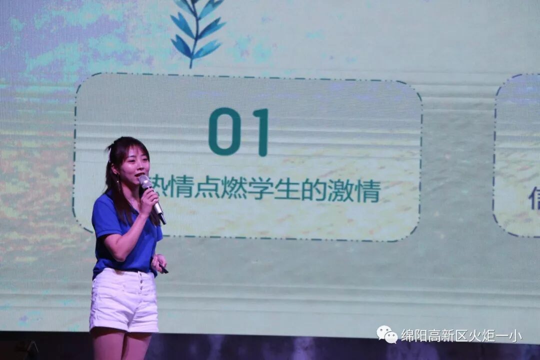 【火一动态】凝心聚力 学以致远 ——火炬一小2019年秋开学教师综合培训