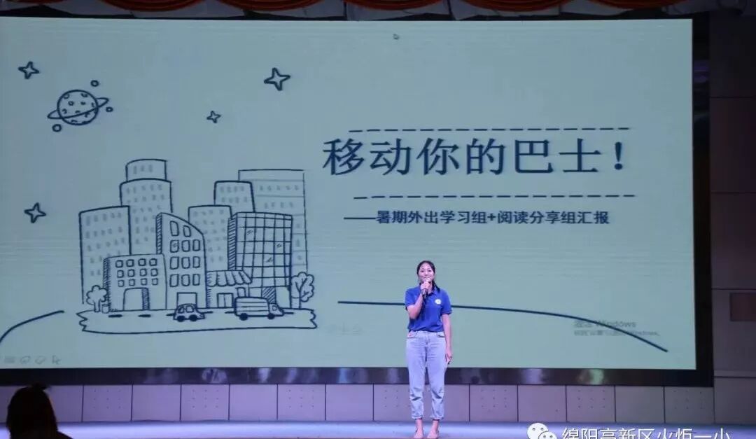 【火一动态】凝心聚力 学以致远 ——火炬一小2019年秋开学教师综合培训